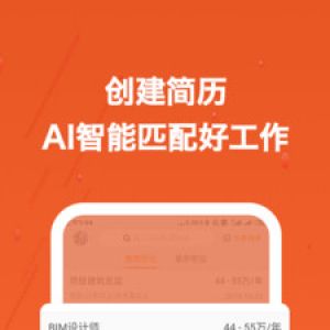 欣賞實用工具APP定制開發-建筑英才網