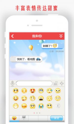 網(wǎng)絡通訊APP開發(fā)功能分析-我和你手機定位軟件