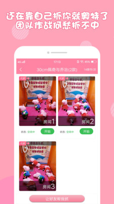萌妹抓娃娃-娛樂(lè)消遣APP開(kāi)發(fā)技術(shù)難度分析
