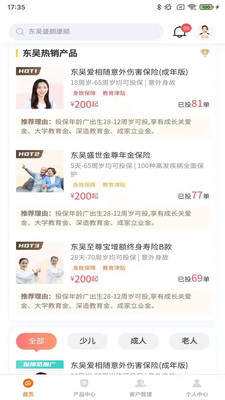 金融理財(cái)-APP定制開(kāi)發(fā)創(chuàng)意設(shè)計(jì)欣賞掌上東吳