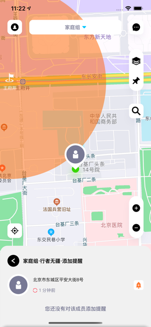 交通導航APP開發項目分析-實時定位