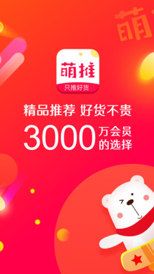 購物商城APP定制開發項目分析-萌推