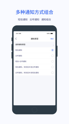 欣賞效率辦公APP開發-云鴿