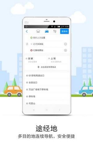 交通導航APP定制開發(fā)項目分析-悠悠導航