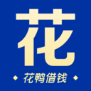 花鴨借錢-湖南APP開發(fā)欣賞