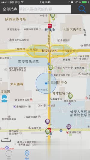 西安公共自行車-生活服務APP定制開發分析