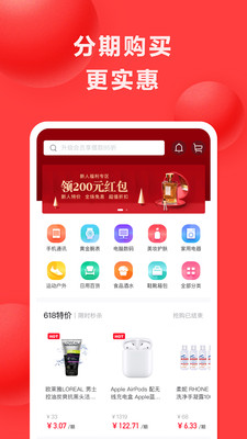 金融理財APP開發創意設計欣賞-好分期