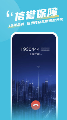 有訊網(wǎng)絡(luò)電話-網(wǎng)絡(luò)通訊APP開(kāi)發(fā)創(chuàng)意設(shè)計(jì)欣賞