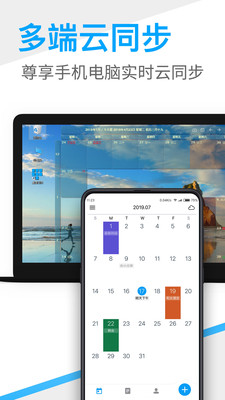 桌面日歷-桌面擴展APP開發功能分析