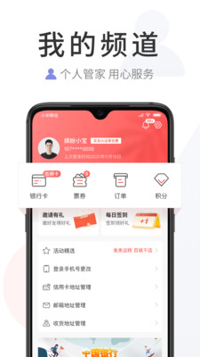 金融理財APP開發功能分析-繽紛生活