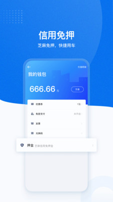 旅游出行-APP定制開發創意設計欣賞摩范出行