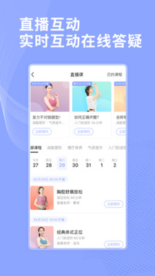 運動健身APP定制開發(fā)技術難度分析-每日瑜伽
