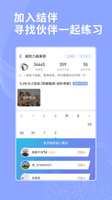 運動健身APP定制開發(fā)技術難度分析-每日瑜伽