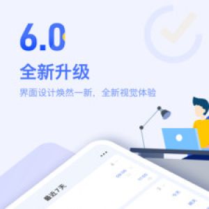 滴答清單-效率辦公APP定制開發分析