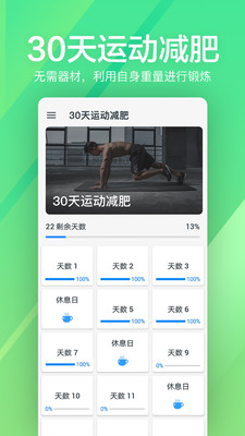 運(yùn)動(dòng)健身APP開發(fā)功能分析-運(yùn)動(dòng)健身fit