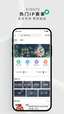 運動健身APP開發創意設計欣賞-咕咚