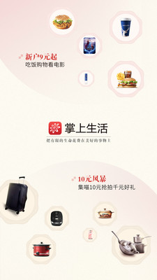 掌上生活-金融理財APP定制開發項目分析
