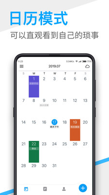 桌面日歷-桌面擴展APP開發功能分析