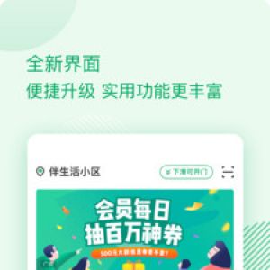 實用工具APP開發欣賞-伴生活