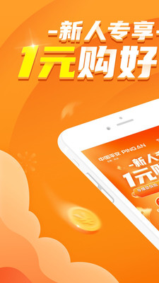 居家生活APP開發(fā)功能分析-平安好生活