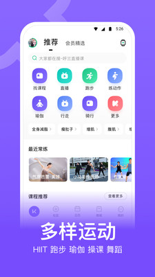 Keep-運動健身APP定制開發技術難度分析