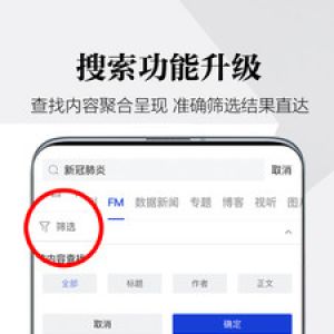 新聞資訊APP開發項目分析-財新