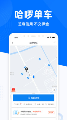 哈啰出行-旅游出行APP定制開發項目分析