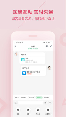 平安健康醫(yī)生版-健康醫(yī)療APP開發(fā)項(xiàng)目分析