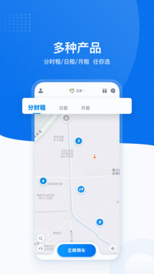 旅游出行-APP定制開發創意設計欣賞摩范出行