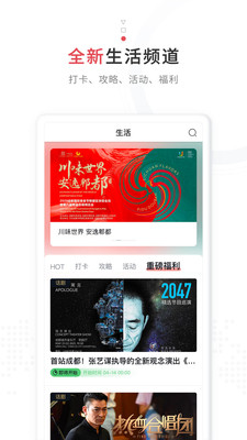 欣賞新聞資訊APP定制開發-紅星新聞
