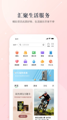全民生活-金融理財APP開發創意設計欣賞