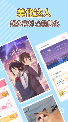 主題美化APP定制開發分析-桌面倒數日