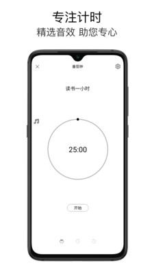 效率辦公APP開發項目分析-極簡待辦