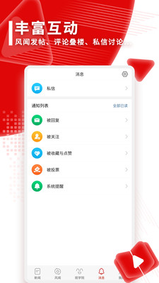新聞資訊APP開發(fā)欣賞-觀察者
