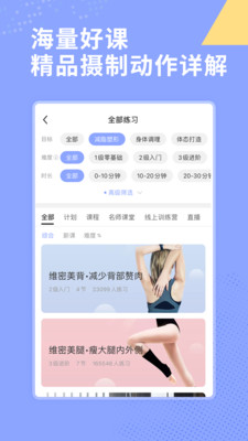 運動健身APP定制開發(fā)技術難度分析-每日瑜伽