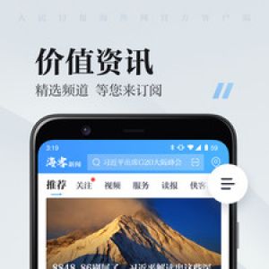 新聞資訊APP開發功能分析-海客新聞