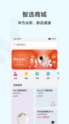 智慧生活-實用工具APP定制開發項目分析