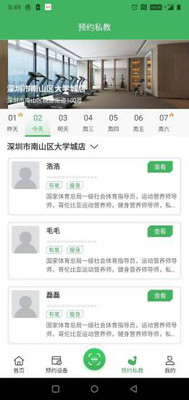 運動健身APP開發功能分析-健行健身