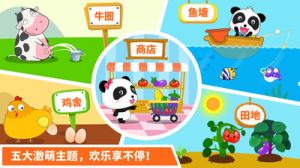 學(xué)習(xí)教育APP定制開發(fā)項(xiàng)目分析-寶寶數(shù)字達(dá)人