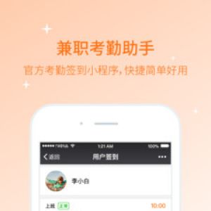 效率辦公APP定制開(kāi)發(fā)-兼職貓-同城招聘網(wǎng)
