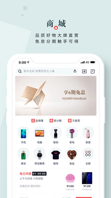掌上生活-金融理財APP定制開發項目分析