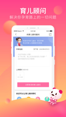 孩子王-麗人母嬰APP開發(fā)功能分析