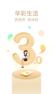 金融理財APP定制開發(fā)項目分析-華彩生活