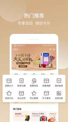 金融理財APP定制開發(fā)項目分析-華彩生活