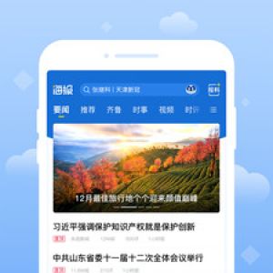 新聞資訊APP定制開發欣賞-海報新聞