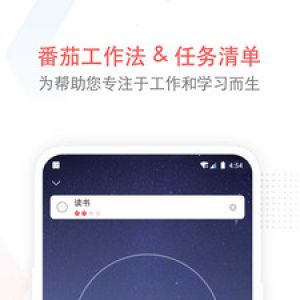 專注清單-效率辦公APP開發項目分析