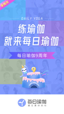 運動健身APP定制開發(fā)技術難度分析-每日瑜伽