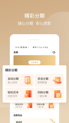 金融理財APP定制開發(fā)項目分析-華彩生活