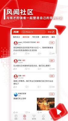 新聞資訊APP開發(fā)欣賞-觀察者