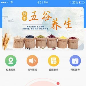 安全防護(hù)-APP定制開(kāi)發(fā)創(chuàng)意設(shè)計(jì)欣賞安全呼